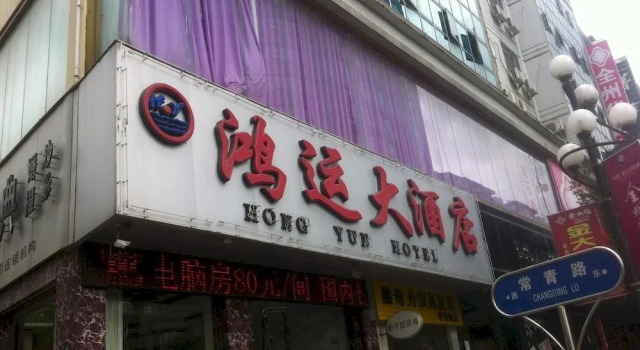 Quanzhou Dongyuan Hotel, Rezervați Hotel Quanzhou Guangxi