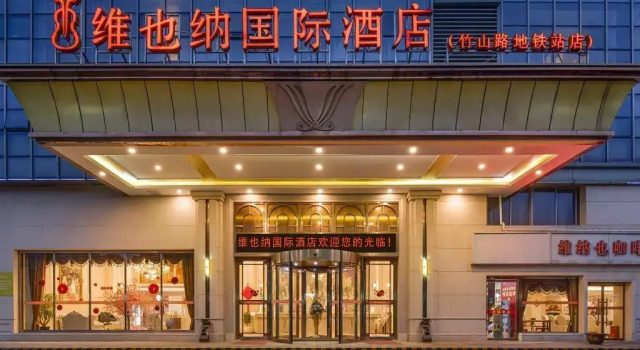 Vienna International Hotel (Nanjing Zhushan Road Metro Station), Prenota Hotel Nanchino Jiangsu
