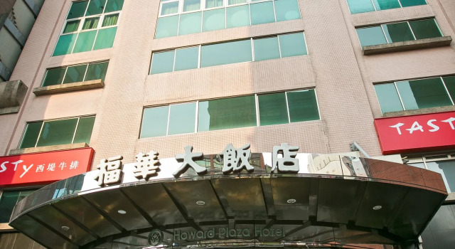 Howard Plaza Hotel Hsinchu