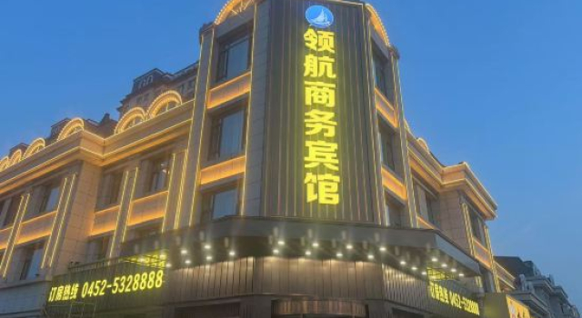 Leading Business Hotel, Prenota Hotel Qiqihar Heilongjiang