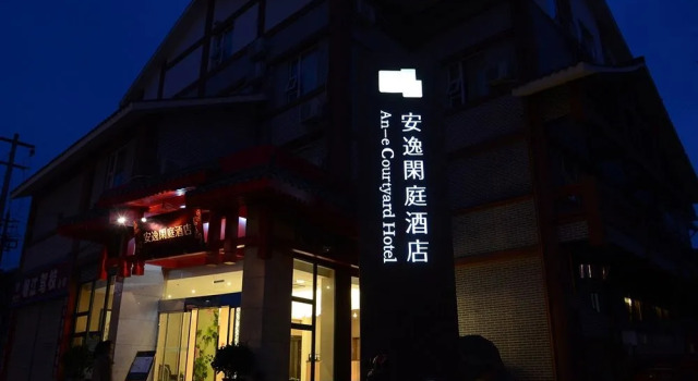 Ane Courtyard Hotel - Dujiangyan, Prenota Hotel Dujiangyan Chengdu