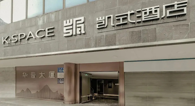 K.Space KaiShi hotel, Rezervasyon Otel Guangdong otoparklı oteller, Otopark