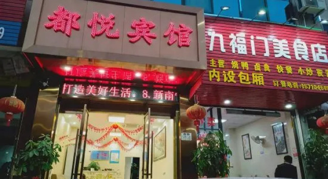Nanning Duyue Hotel (Jiuquwan Hot Spring Shop), Rezerwuj Hotel Nanning Guangxi