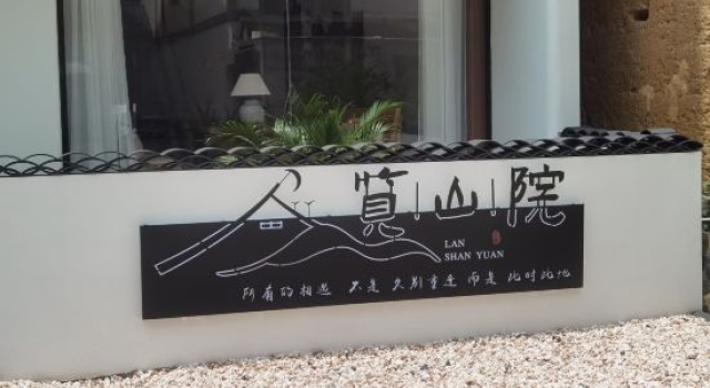 Lanshan Courtyard | Villa Courtyard, Luxury Vacation Stay