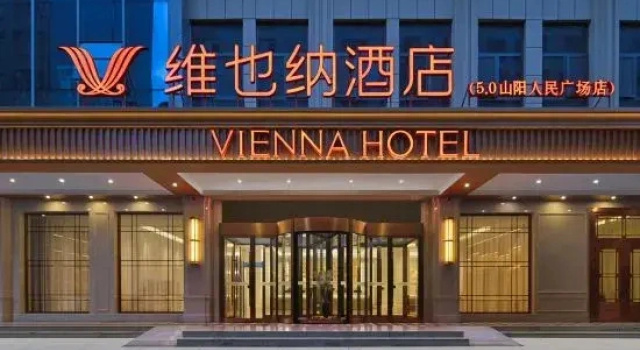 Shanyang people's Square branch of Vienna Hotel 5.0, Rezerwuj Hotel Hotele w Shaanxi z parkingiem, Parking