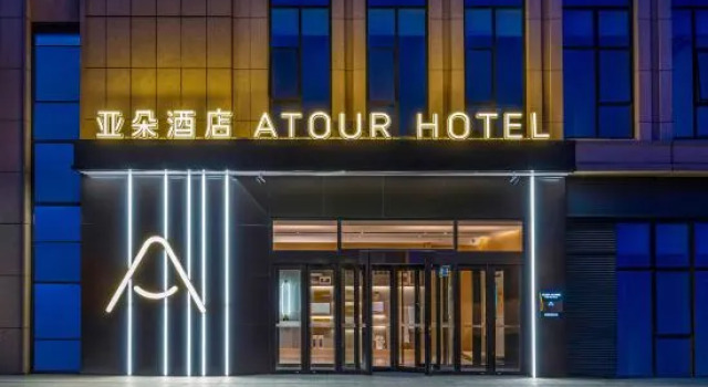 Atour Hotel Yantai Golden Beach Tianma Zhanqiao, Забронировать Отель Бизнес-отели Шаньдун, 4* 5*