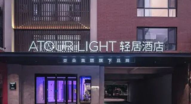 Atour Light Hotel Jinan Olympic Sports Center Provincial Hospital East Hospital, Book Hotel Hotels in Jinan with Parking, Parking