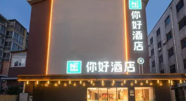 Ni Hao Hotel (Xuzhou Gulou Square Jiulonghu Subway Station), Prenota Hotel Hotel a Jiangsu con parcheggio, Parcheggio
