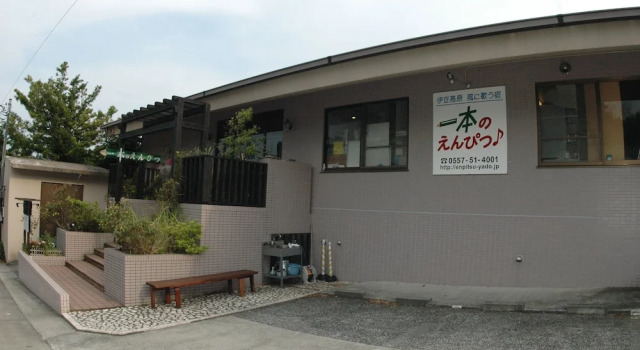 Ippon No Enpitsu, Boek Hotel Hotels in Tokai met parkeren, Parkeren