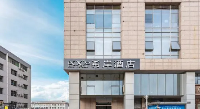 Xana Hotelle (Wu'an New Century Plaza), Rezerwuj Hotel Hotele 3-gwiazdkowe w Handan, 3*