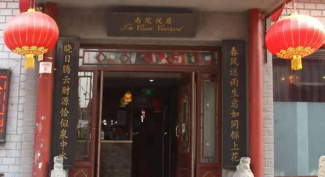 Happy Dragon Courtyard Hotel Beijing Forbidden City Lama Temple, Book Hotel Dongcheng 