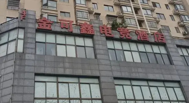Jinkexin E-sports Homestay, Rezerwuj Hotel Xuancheng Anhui