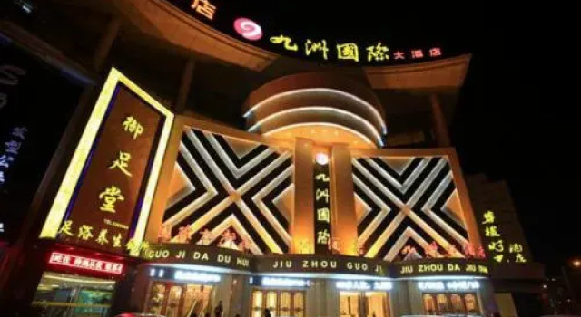 Jingdezhen Jiuzhou International Hotel, Rezerwuj Hotel Jingdezhen Jiangxi