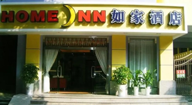 Home Inn Hotel