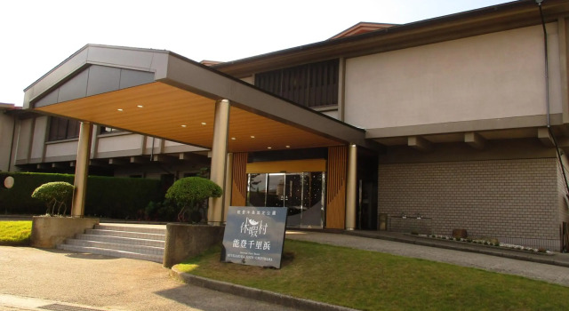 Kyukamura Noto-Chirihama, Prenota Hotel Hotel a Toyama con parcheggio, Parcheggio