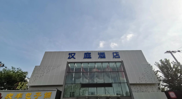 Hanting Hotel Beijing Dashanzi 789 Art Zone, Book Hotel Hoteller i Beijing Province med parkering, Parkering