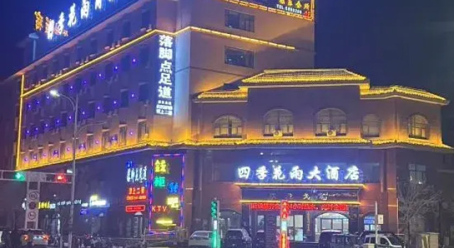 Sijihuayu Hotel (Guazhou), Book Hotel Jiuquan Gansu