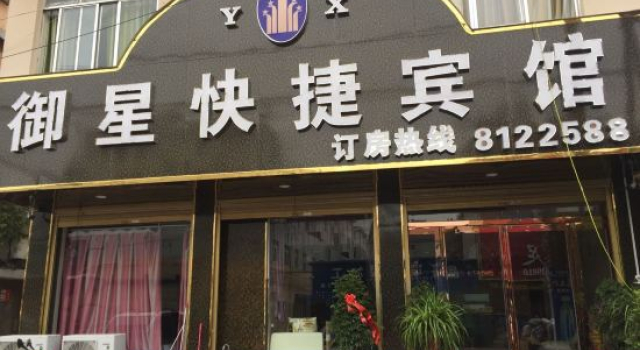 yuxing, Book Hotel Shangqiu Henan