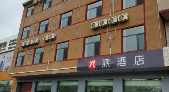 Pai Hotel, Book Hotel Taiyuan Shanxi