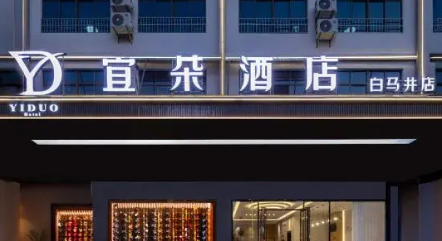 Danzhou Yiduo Movie Hotel (Baimajing Store), Book Hotel Danzhou Hainan