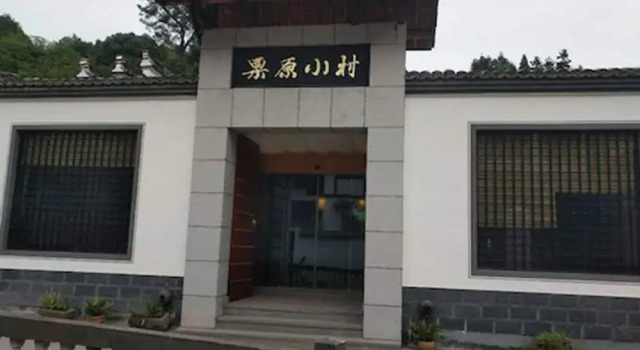Qiandaohu Liyuan Village Botique Hotel, Забронировать Отель Отели Ханчжоу с завтраком, Завтраки