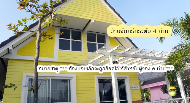 Bangchong Marina Resort, Забронировать Курортный отель Курортные отели Пхетчабури, Курортный отель