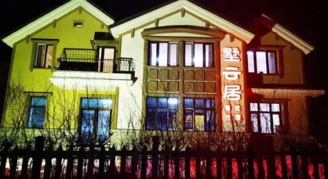 Villa Cloud Residence·Travel Leisure Resort Homestay, Забронировать Курортный отель Курортные отели Харбина, Курортный отель