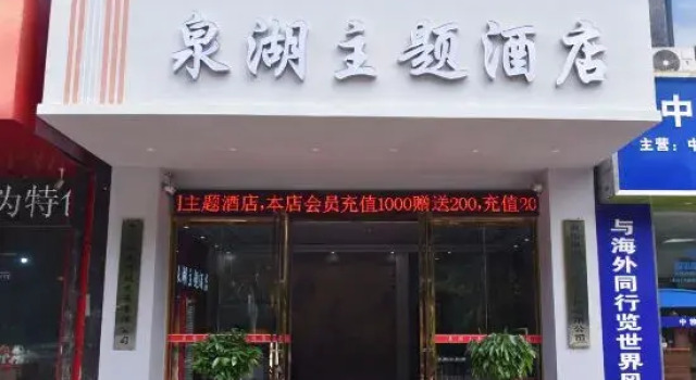 Guiyang Quanhu Theme Hotel, Rezerwuj Hotel Guiyang Guizhou
