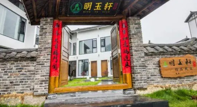 Mingyuxuan Boutique Homestay, Fanjing Mountain (Yunshe Scenic Area Branch), Varaa Boutique-hotelli Tongren Guizhou