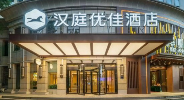 HanTing Premium Hotel (Ningbo Century Oriental Plaza)