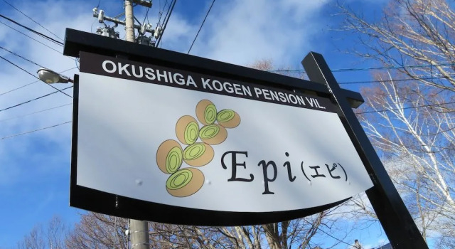 Petit Hotel Epi