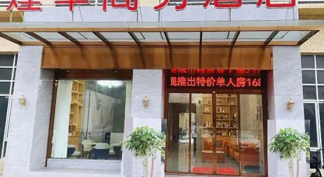 Huangfeng Business Hotel Foshan, Rezervasyon Otel Guangdong otoparklı oteller, Otopark