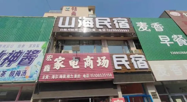 Longkou Shanhai Homestay, Забронировать Отель Отели Яньтай с парковкой, Парковка