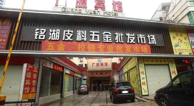 Guangzhou Guangyuan Hotel