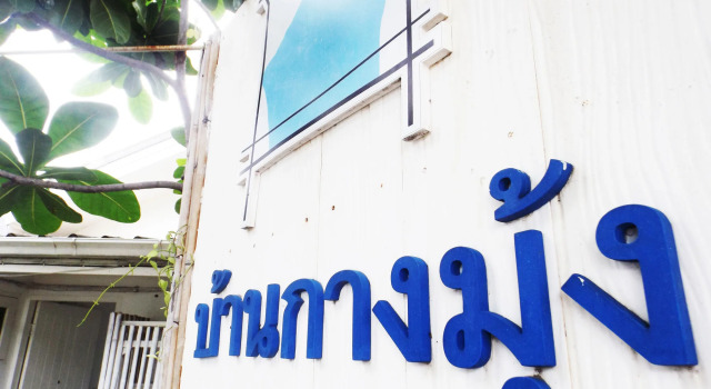 Baan KangMung Hua Hin On The Beach, Забронировать Отель Као-Такиаб Хуахин, рядом с Храм Ват-Као-Крайлас