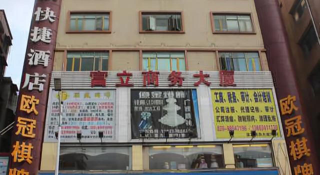 成都格蕾特酒店, Prenota Hotel Jinniu Chengdu