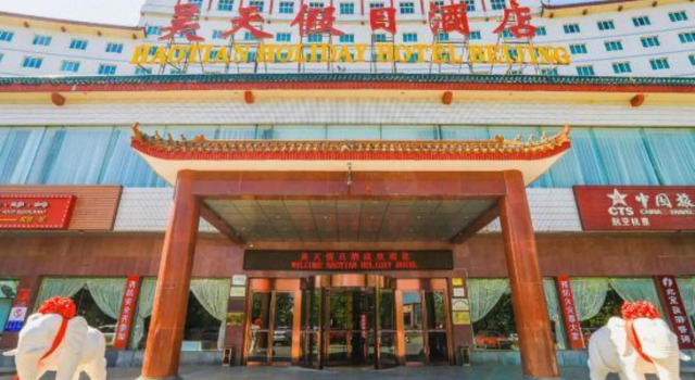 Haotian Holiday Hotel Beijing