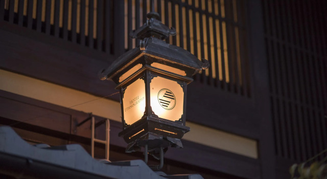 Gion Misen Furumonzen