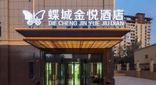 Diecheng Jinyue Hotel, Book Hotel Yining Xinjiang