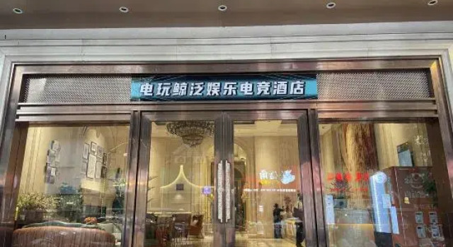 Dianwanjing Pan-Entertainment E-sports Hotel (Puning Plaza Wantaihui), Rezervasyon Otel Guangdong otoparklı oteller, Otopark