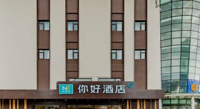 Ni Hao Hotel (Yanghu Metro Station Store, Wanda Plaza, Ma'anshan), Prenota Hotel Maanshan Anhui