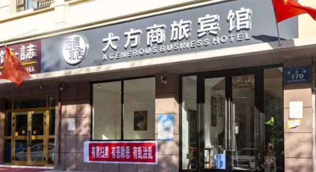 Shahai City Hotel (Urumqi International Airport), Rezerwuj Hotel Urumqi Xinjiang