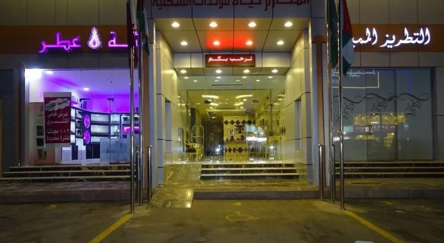 Al Makarim Hyat Furnished Units 2, 预订 酒店 吉达 麦加省
