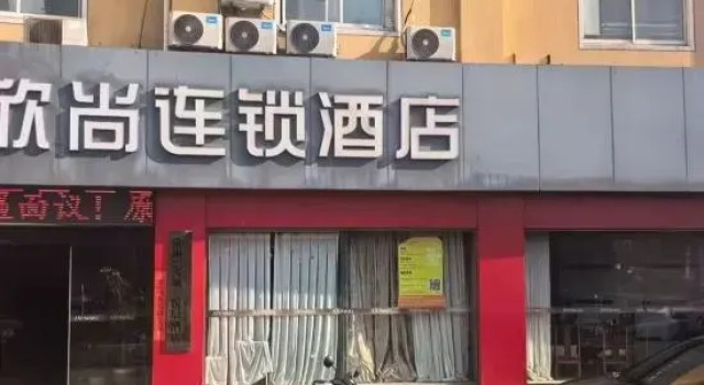 Junyi Chain Hotel (Wujin Spring and Autumn Yancheng Wanda Branch)