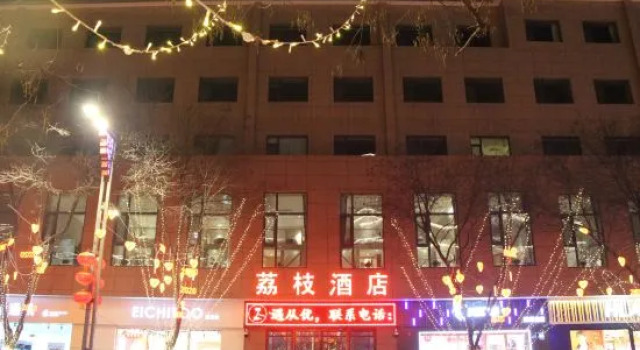 Lizhi Hotel, Book Hotel Jinzhong Shanxi