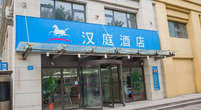 Hanting Hotel Kaifeng Baogong Lake, Book Hotel Kaifeng Henan