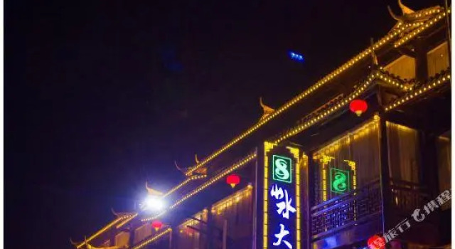 Shanshui Hotel