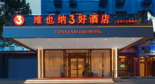 Vienna 3 Best Hotel (Beijing Tiantan Zhushikou Subway Station Flagship Store)
