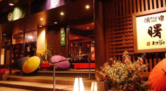 Люкс с видом на сад Hotel New Akebono