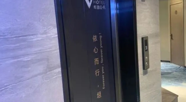 VIFAN Hotel (Beijing Wudaokou Tsinghua University No.2), Rezerwuj Hotel Pekin Pekin